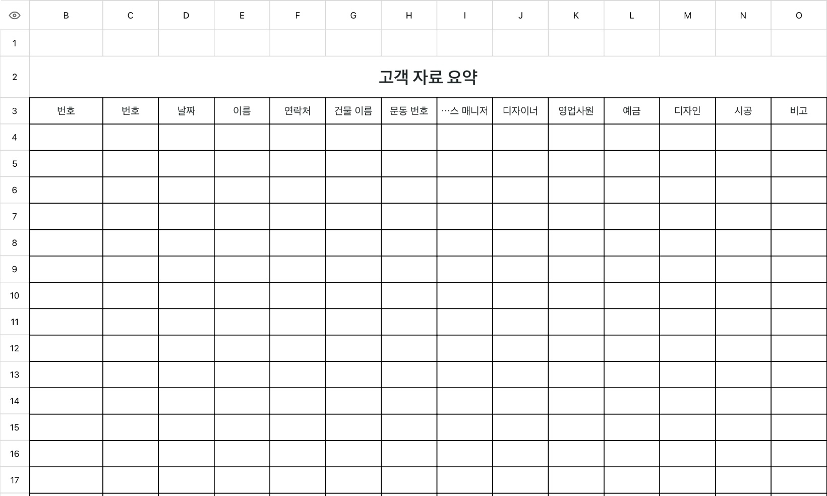 고객 자료 요약 1